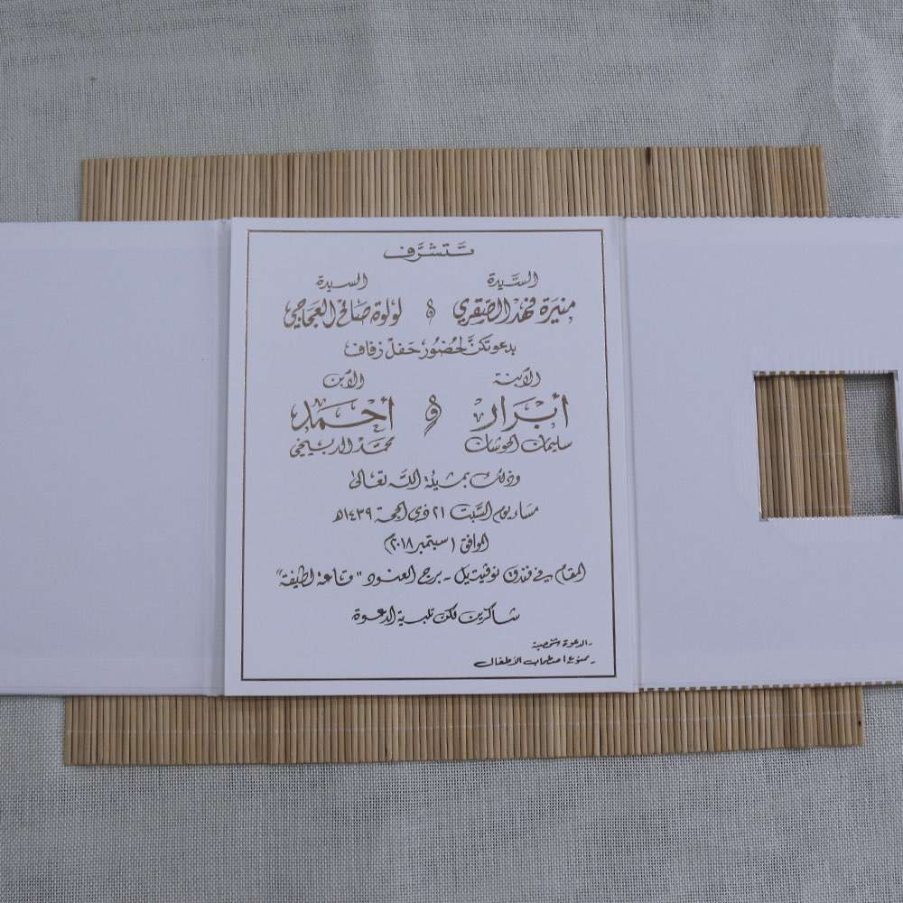 marriage invitation